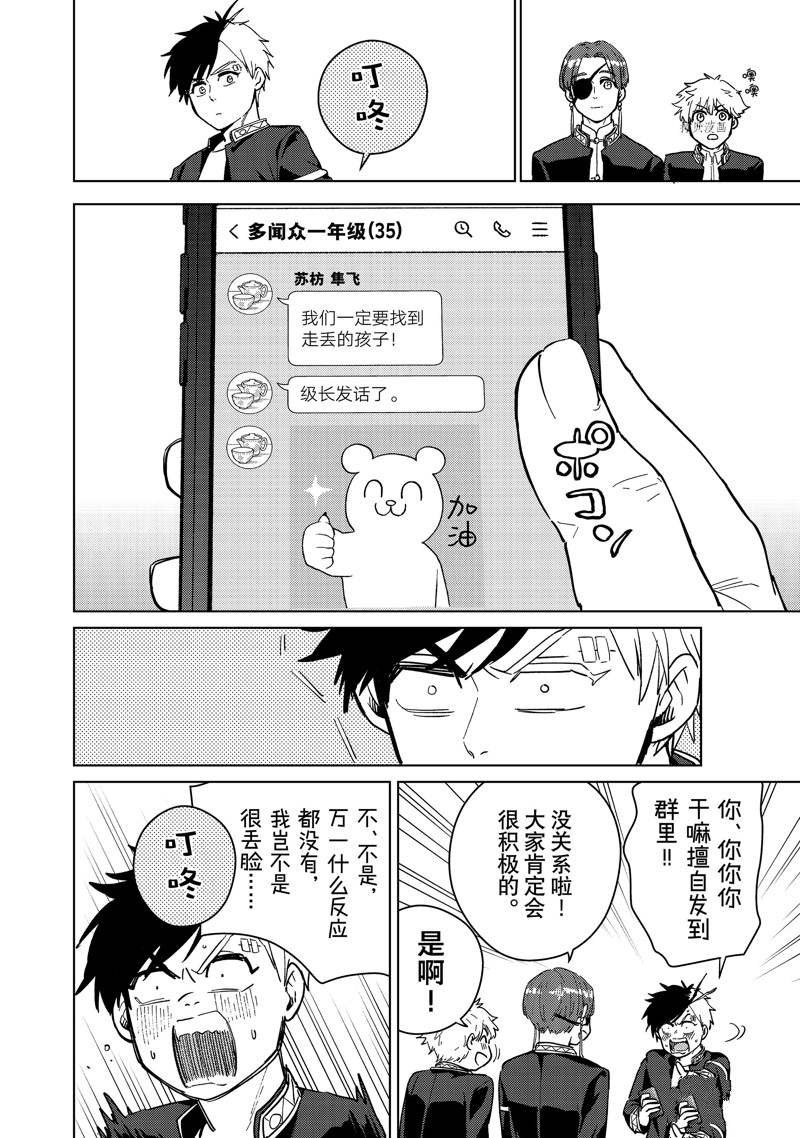 第35话 试看版