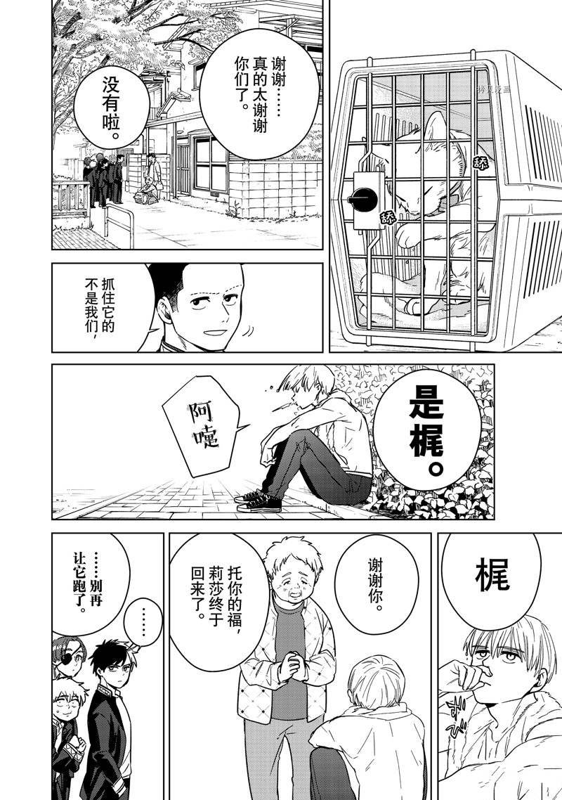 第36话 试看版