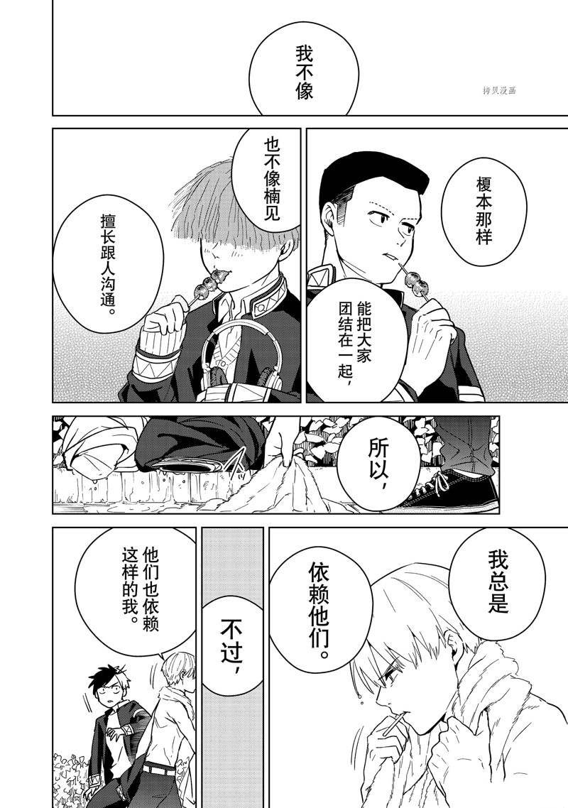 第36话 试看版
