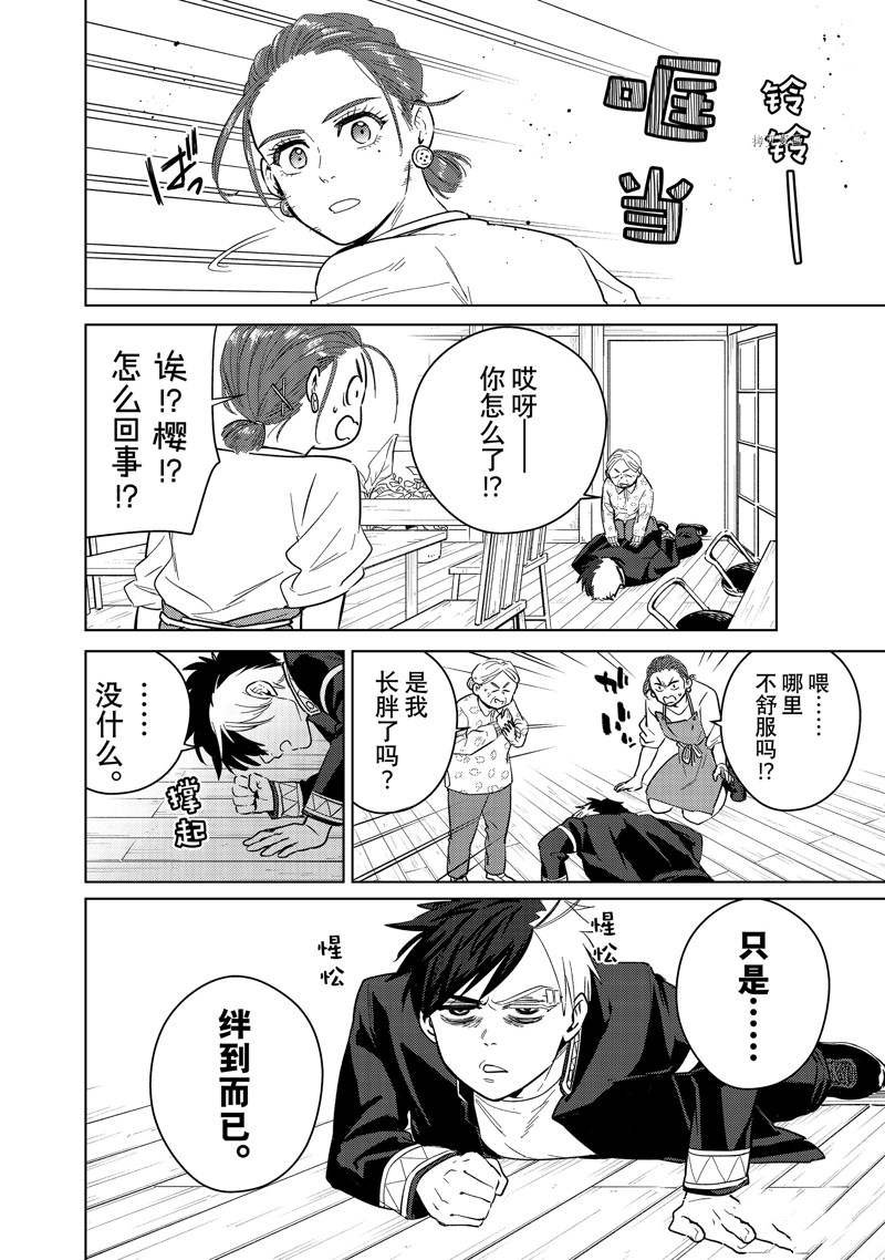 第37话 试看版