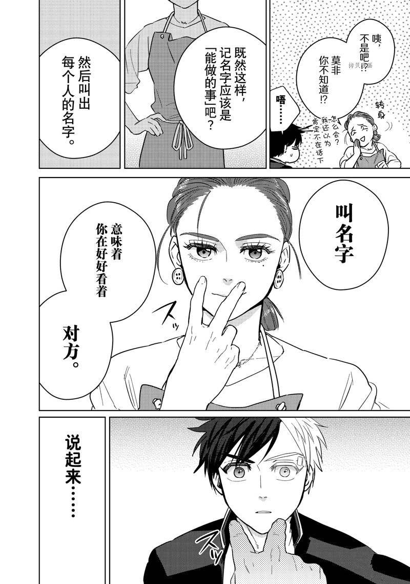 第37话 试看版