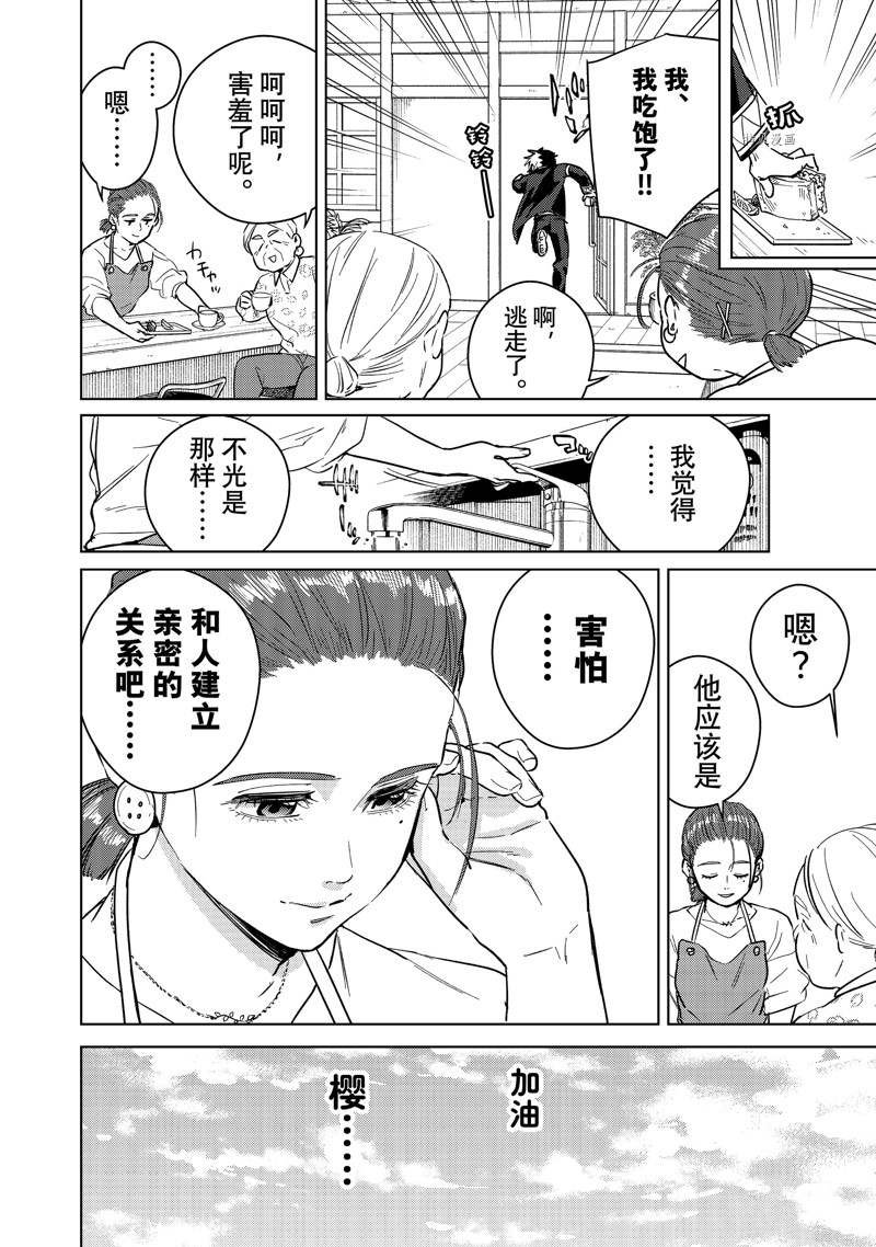 第37话 试看版