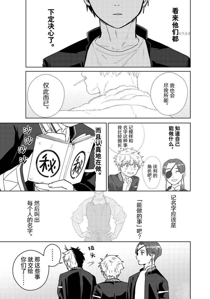 第37话 试看版