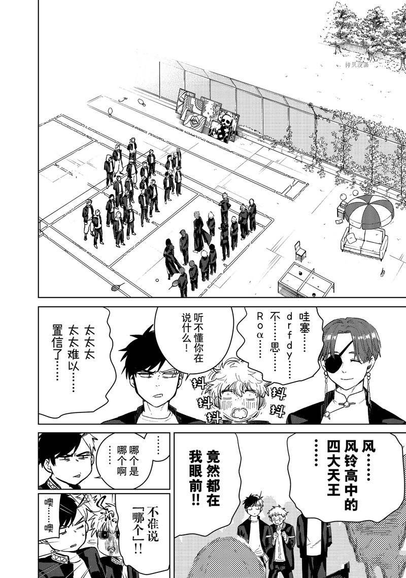 第38话 试看版