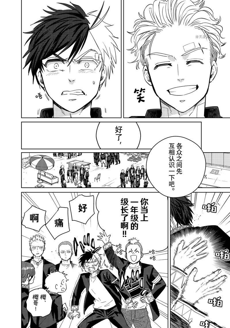 第38话 试看版