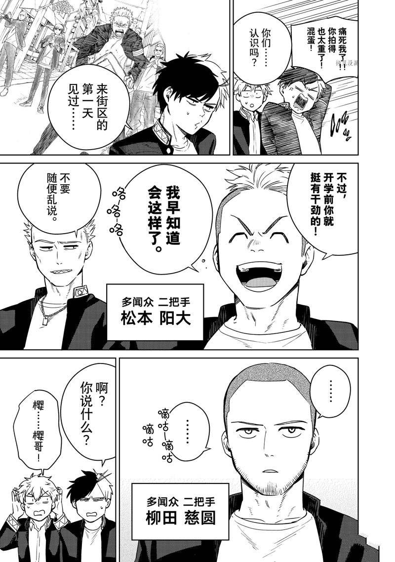 第38话 试看版