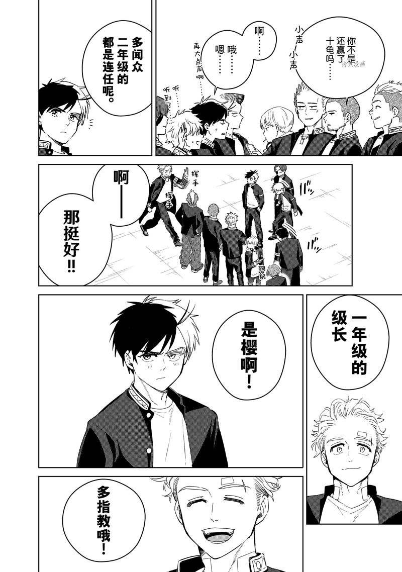 第38话 试看版