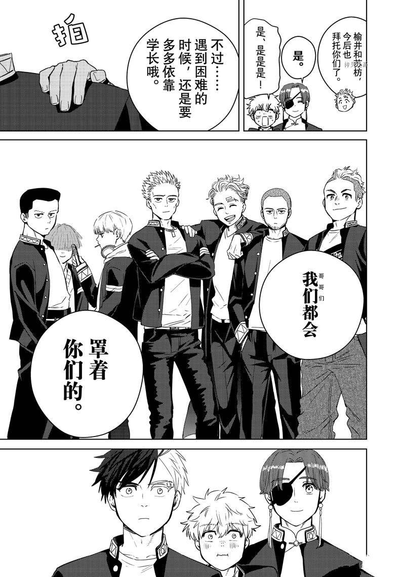 第38话 试看版