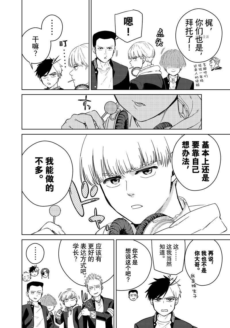 第38话 试看版
