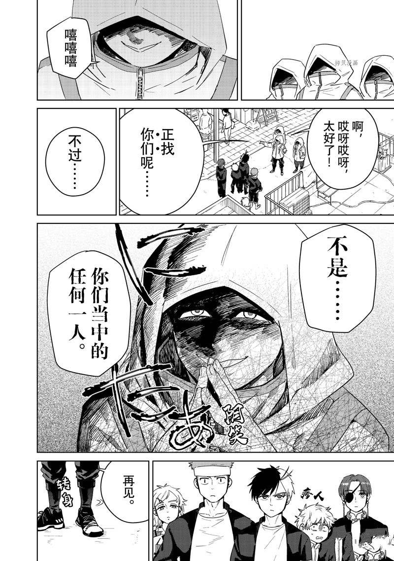 第38话 试看版