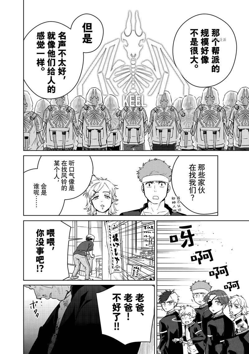 第38话 试看版
