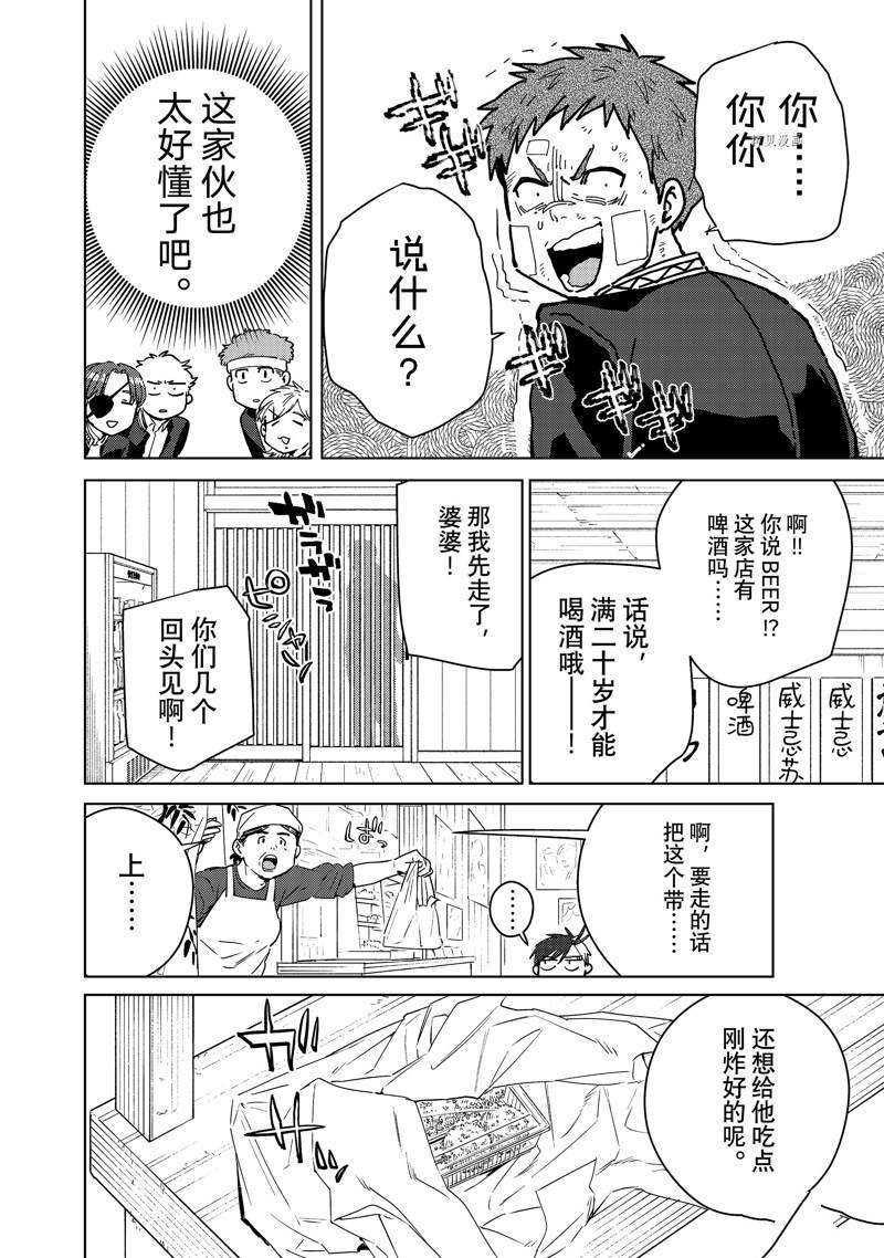 第39话 试看版