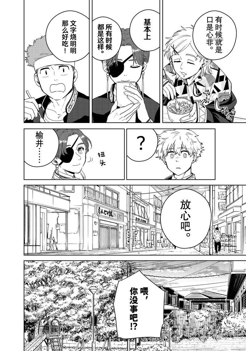 第39话 试看版