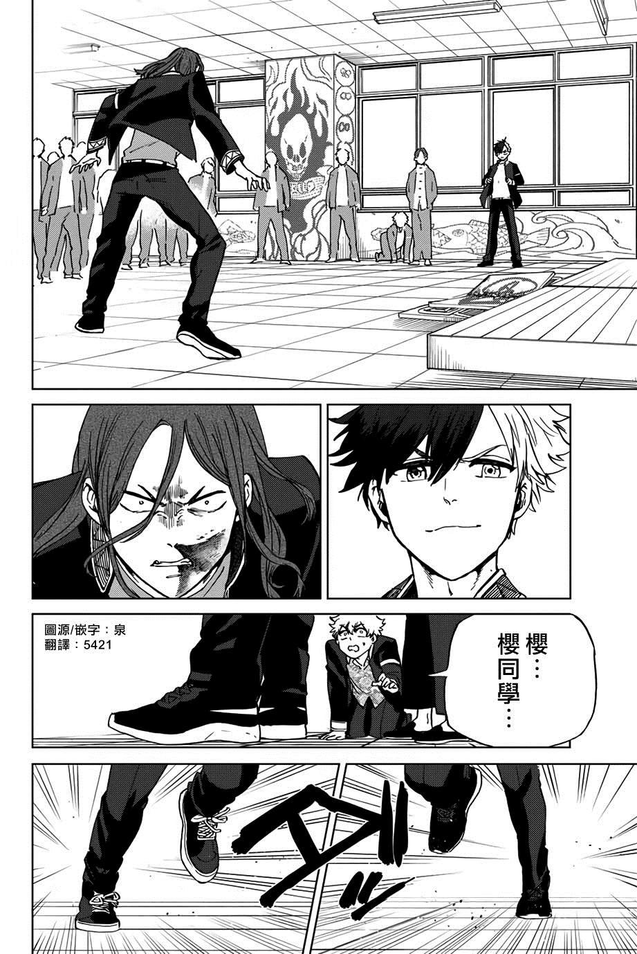 第4话