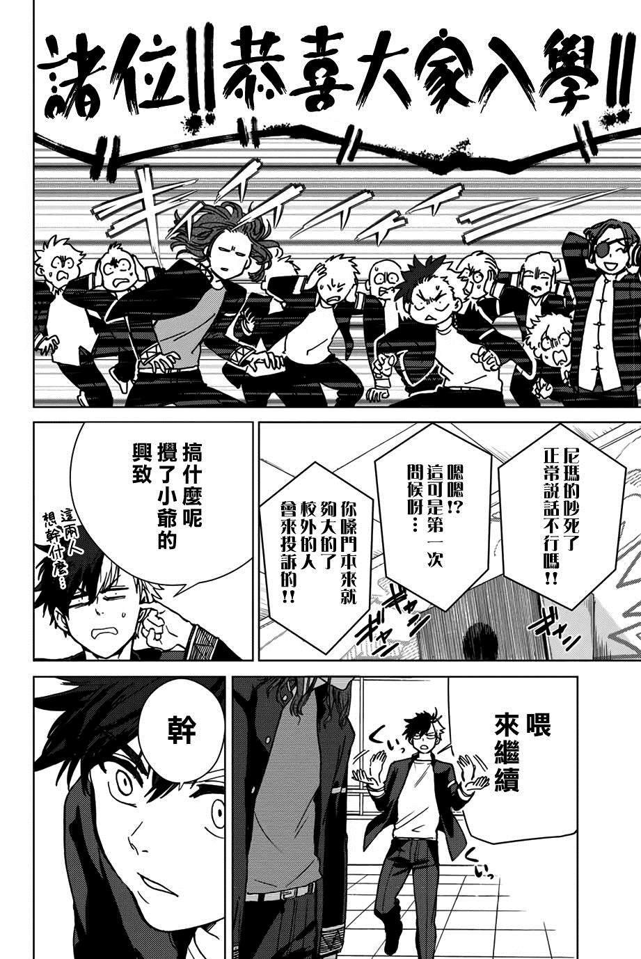 第4话
