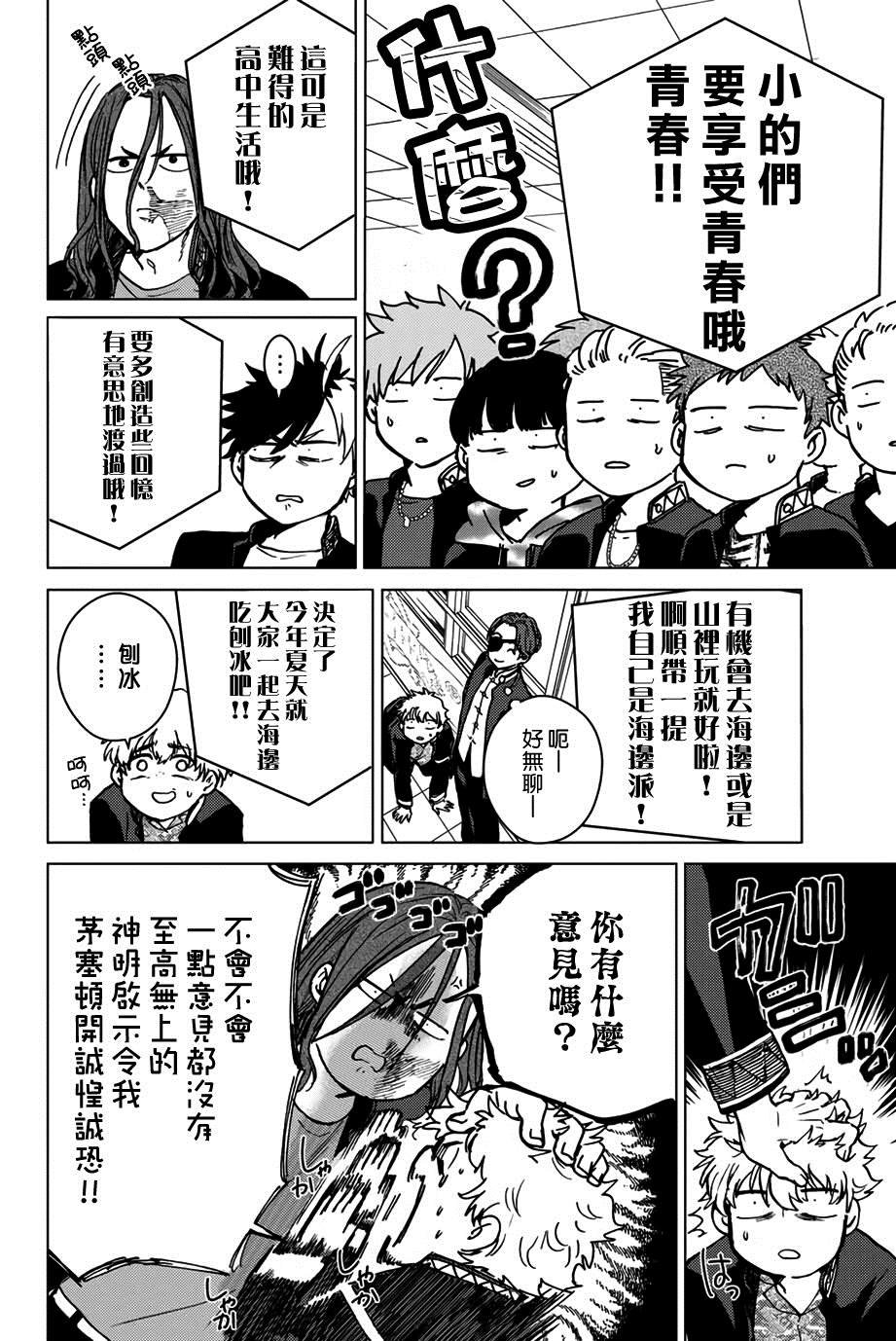第4话