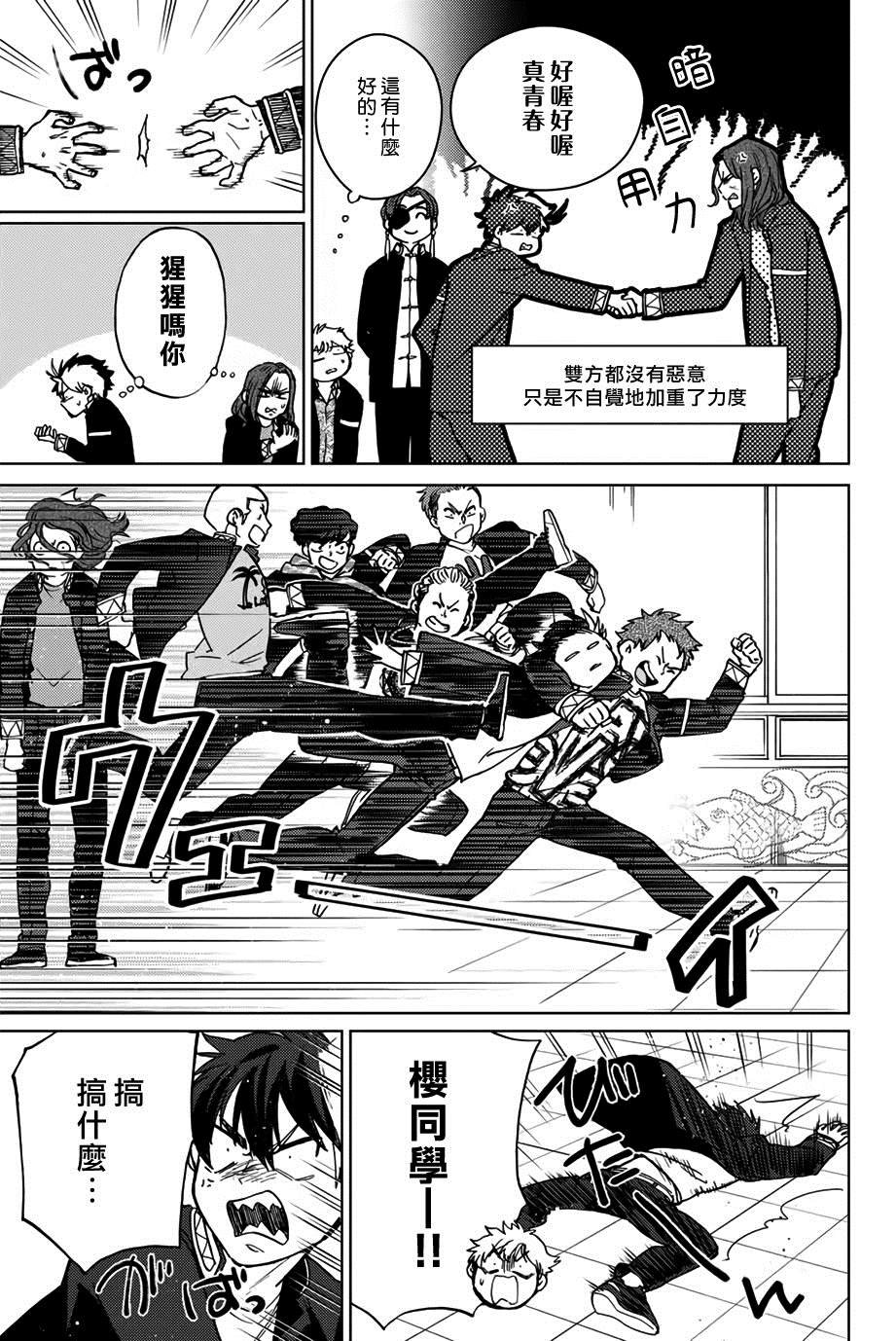 第4话