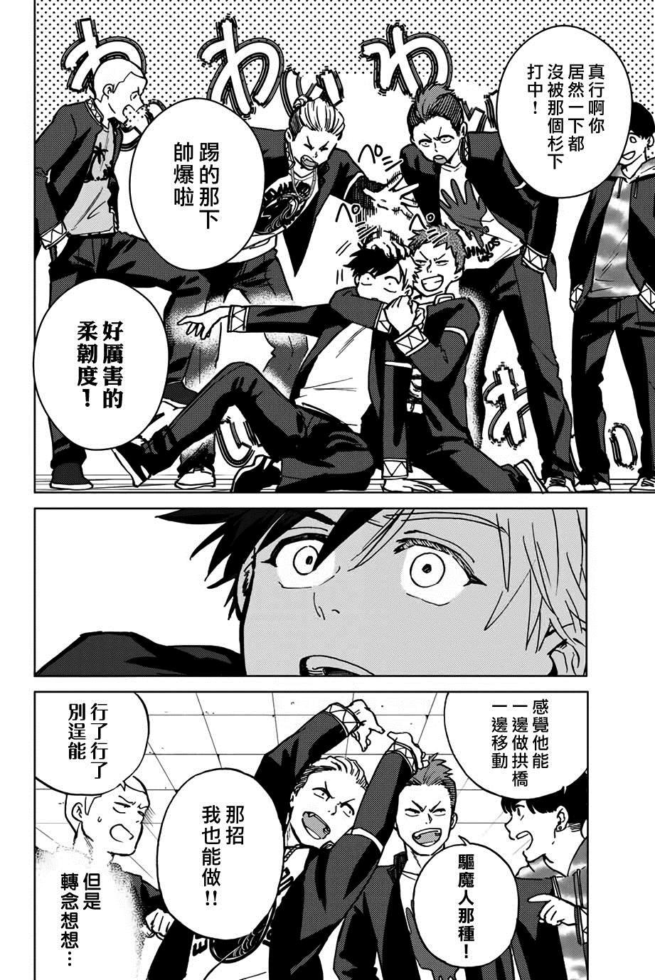 第4话