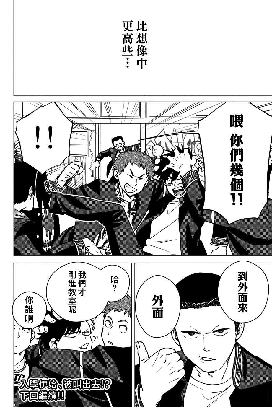 第4话