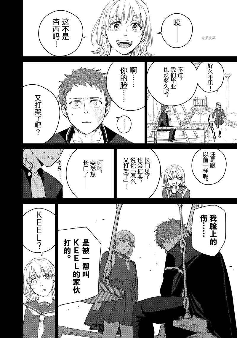 第40话 试看版