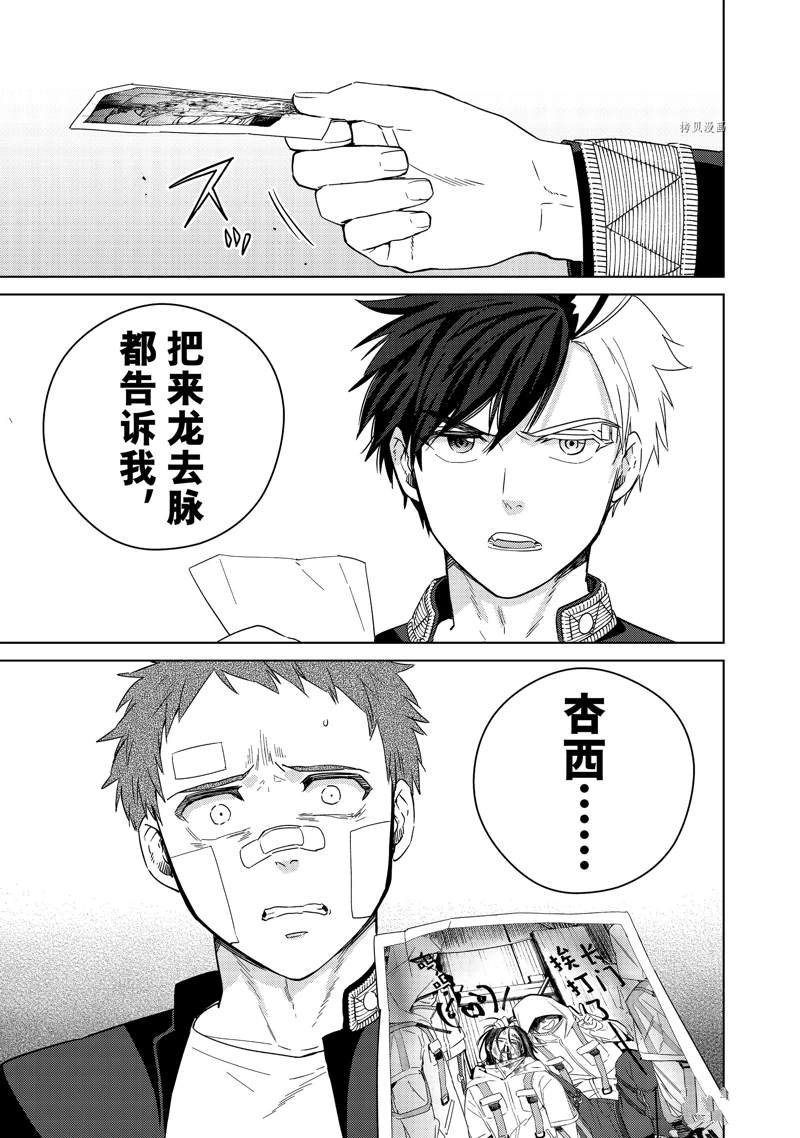 第41话 试看
