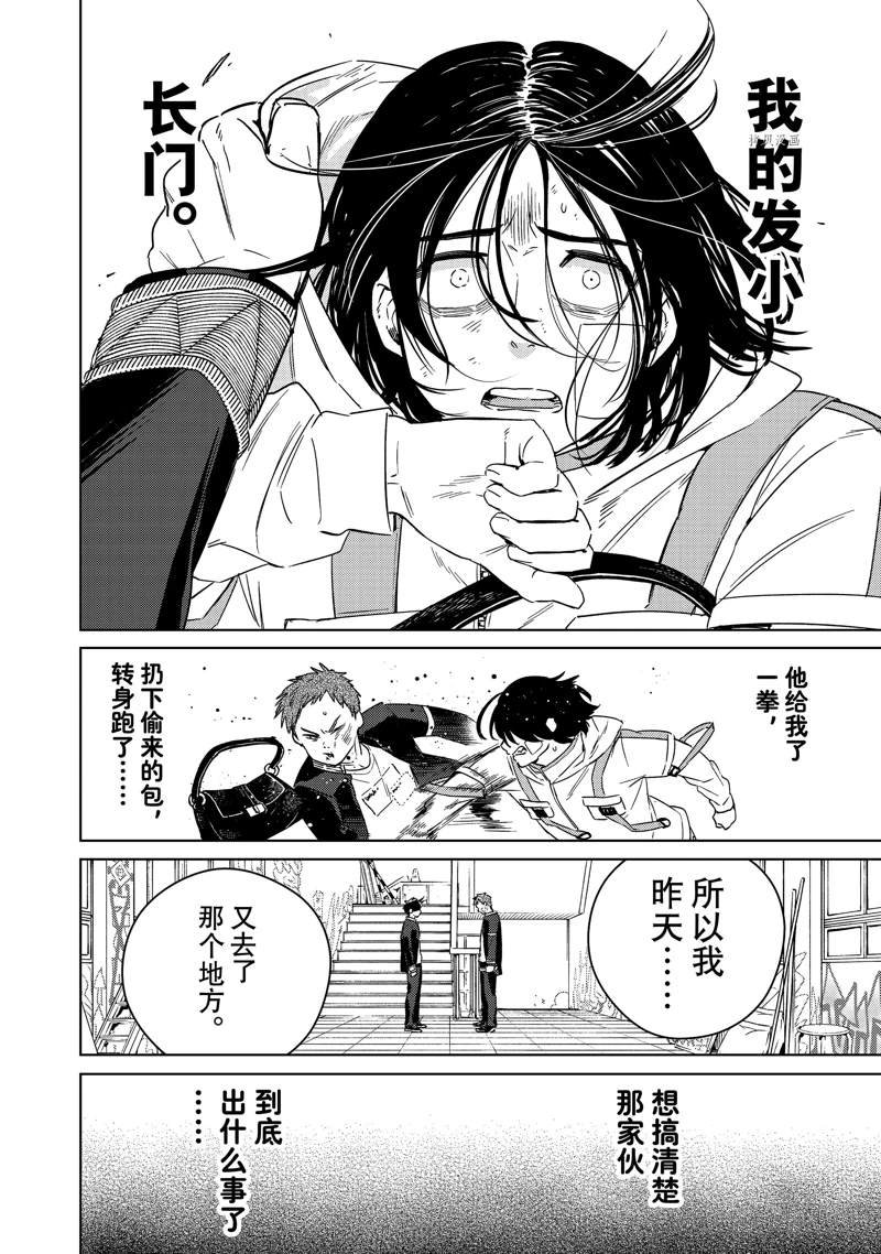 第41话 试看