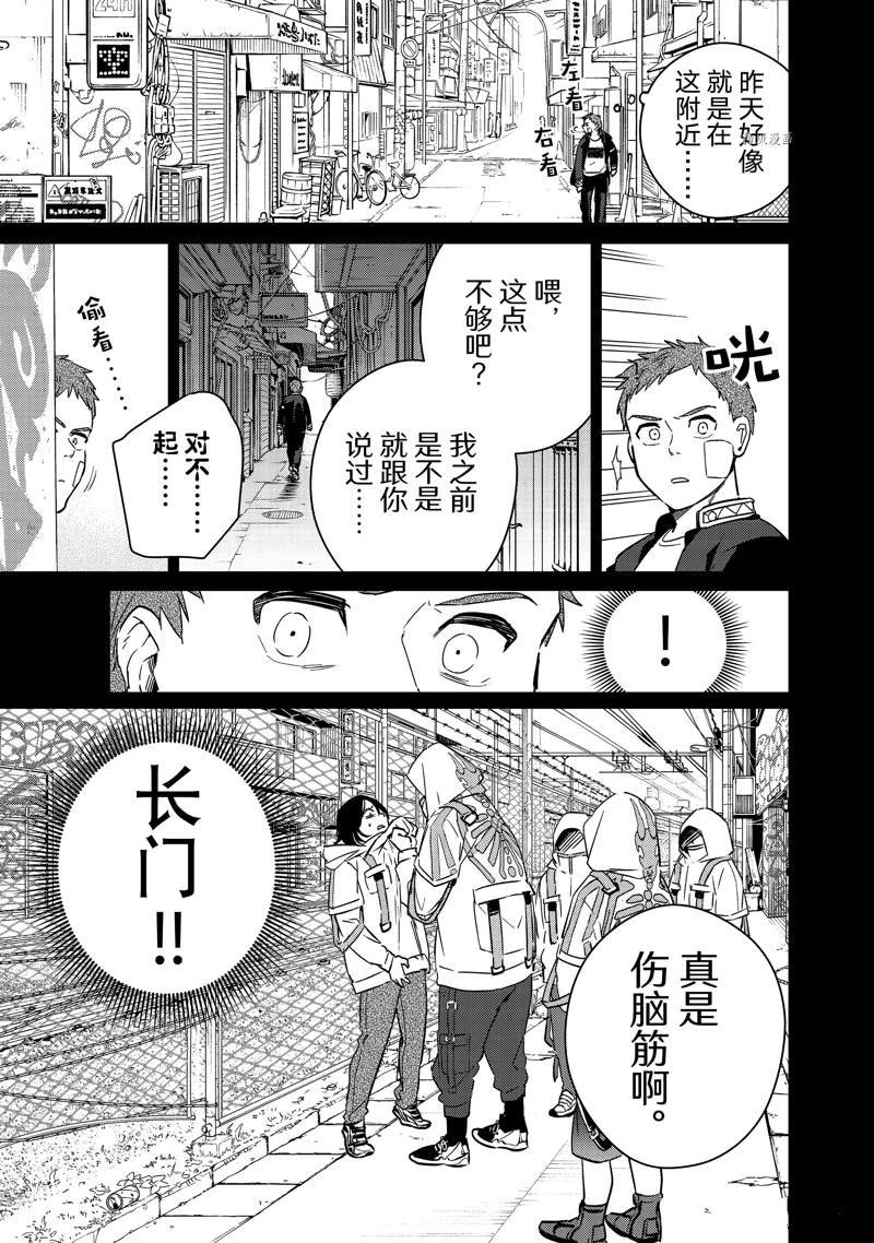 第41话 试看
