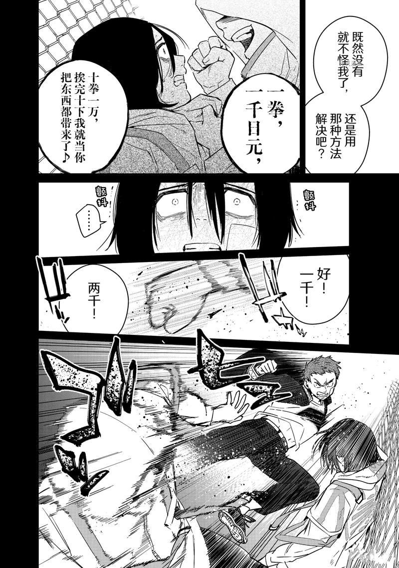 第41话 试看