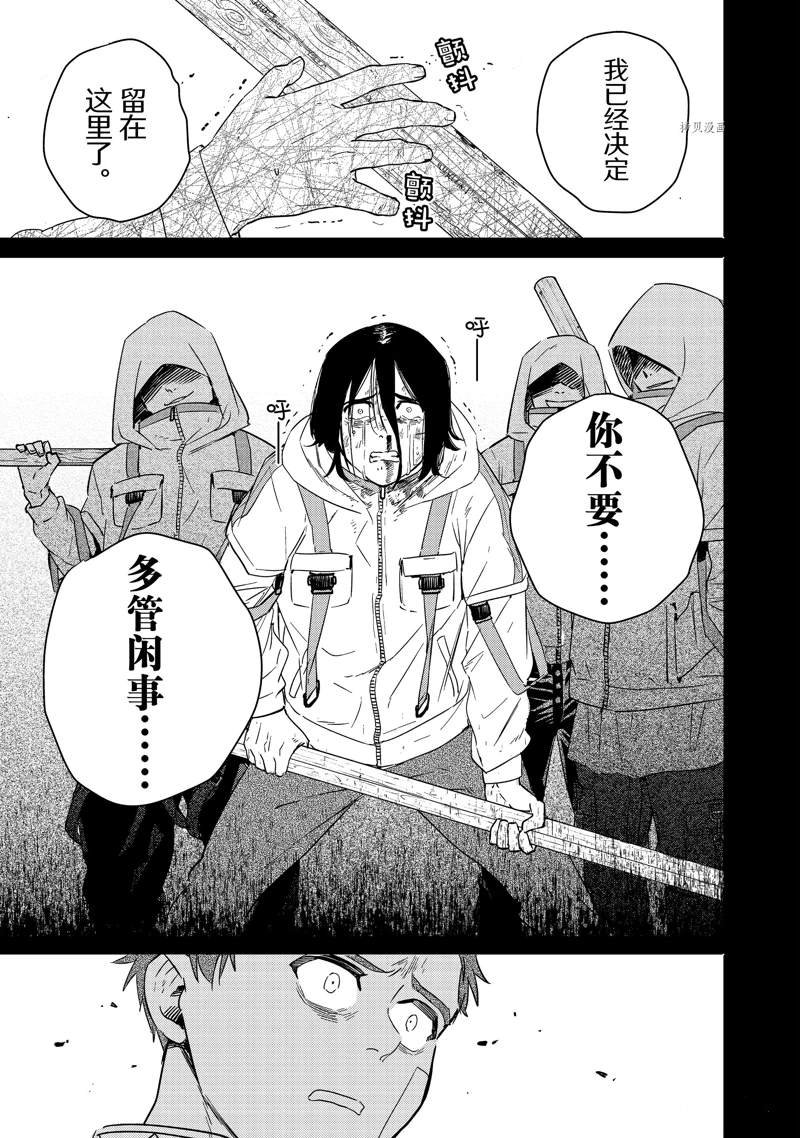 第41话 试看