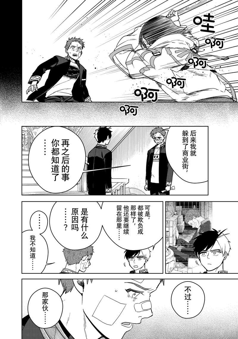第41话 试看
