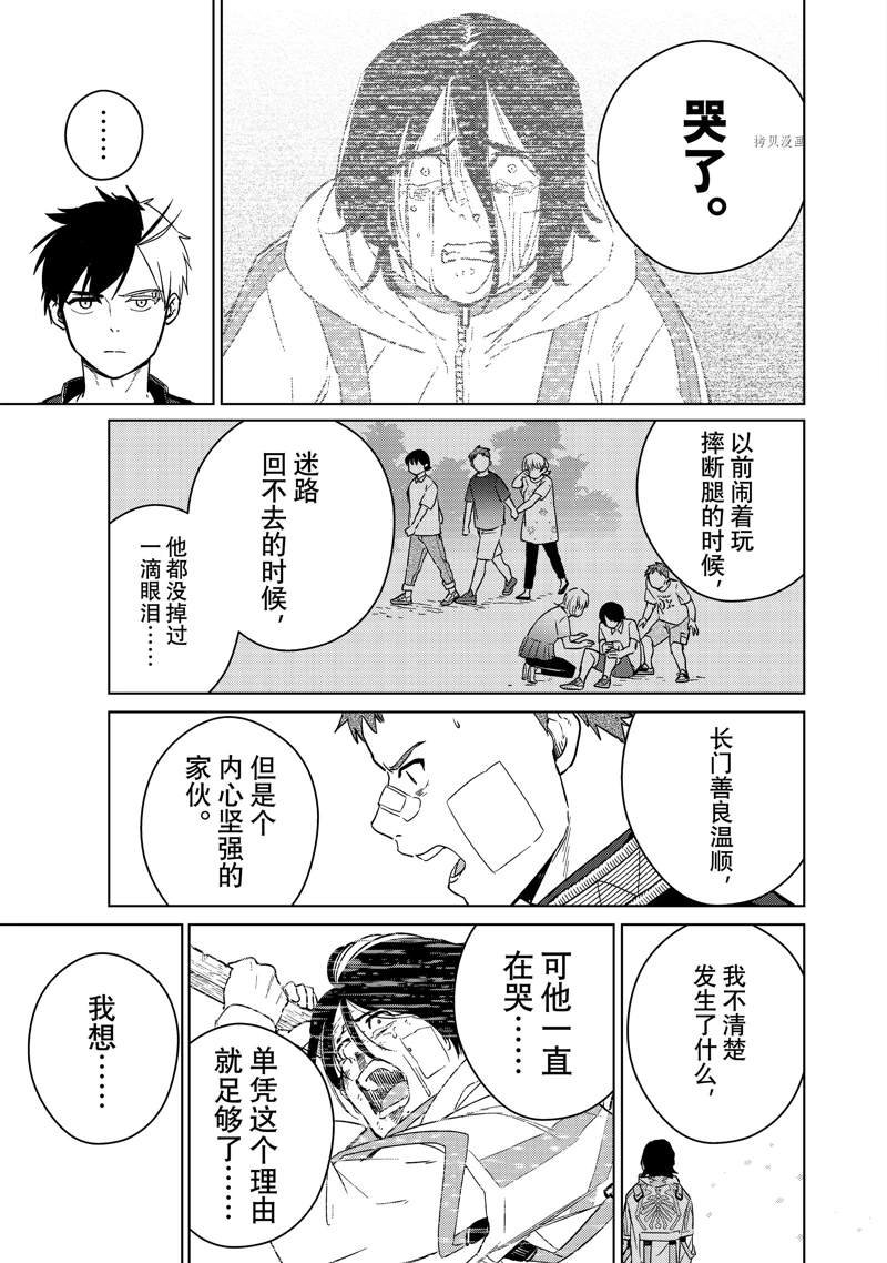 第41话 试看