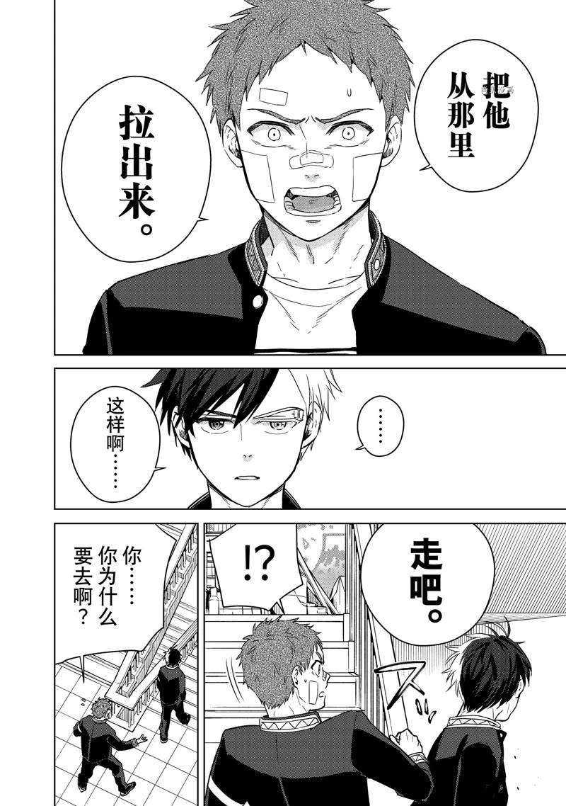第41话 试看