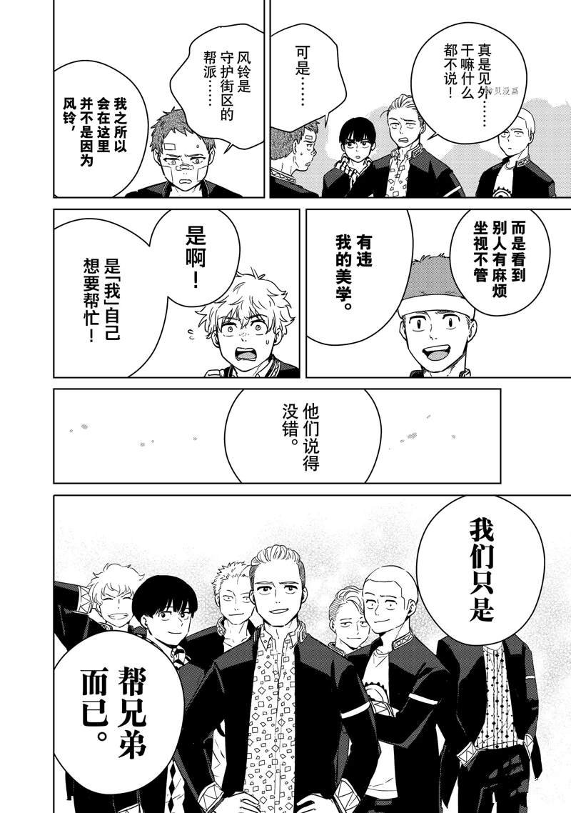 第41话 试看
