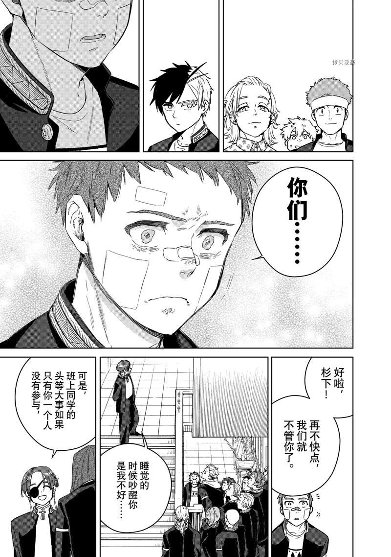 第41话 试看