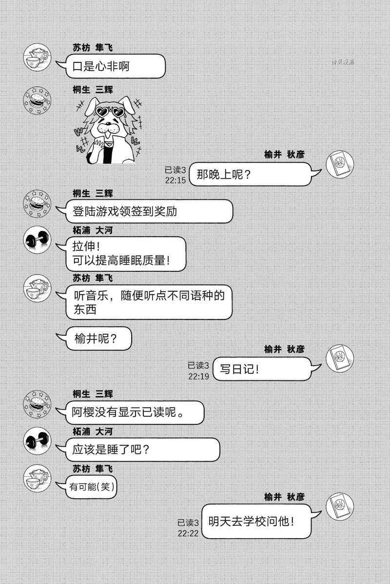 第41话 试看