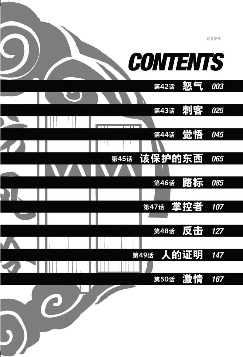 第42话 试看