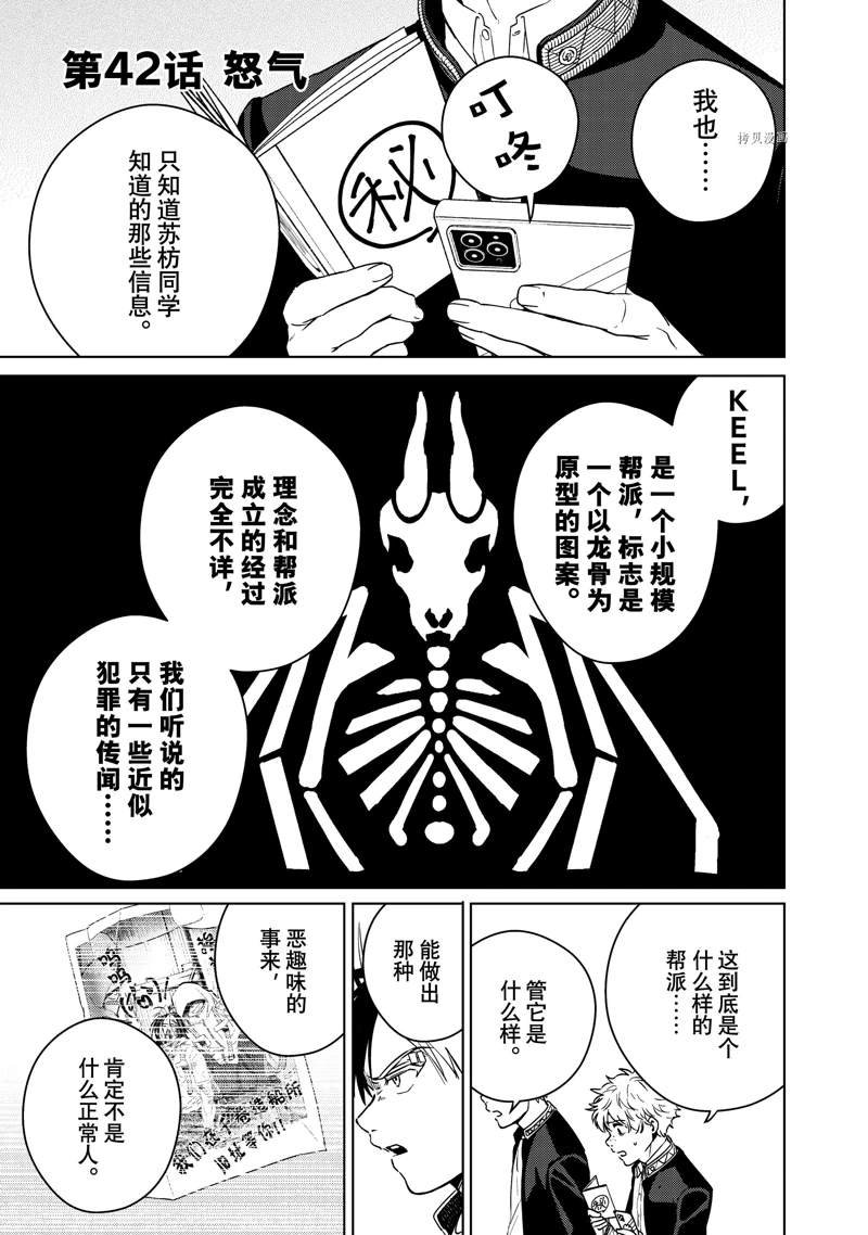 第42话 试看