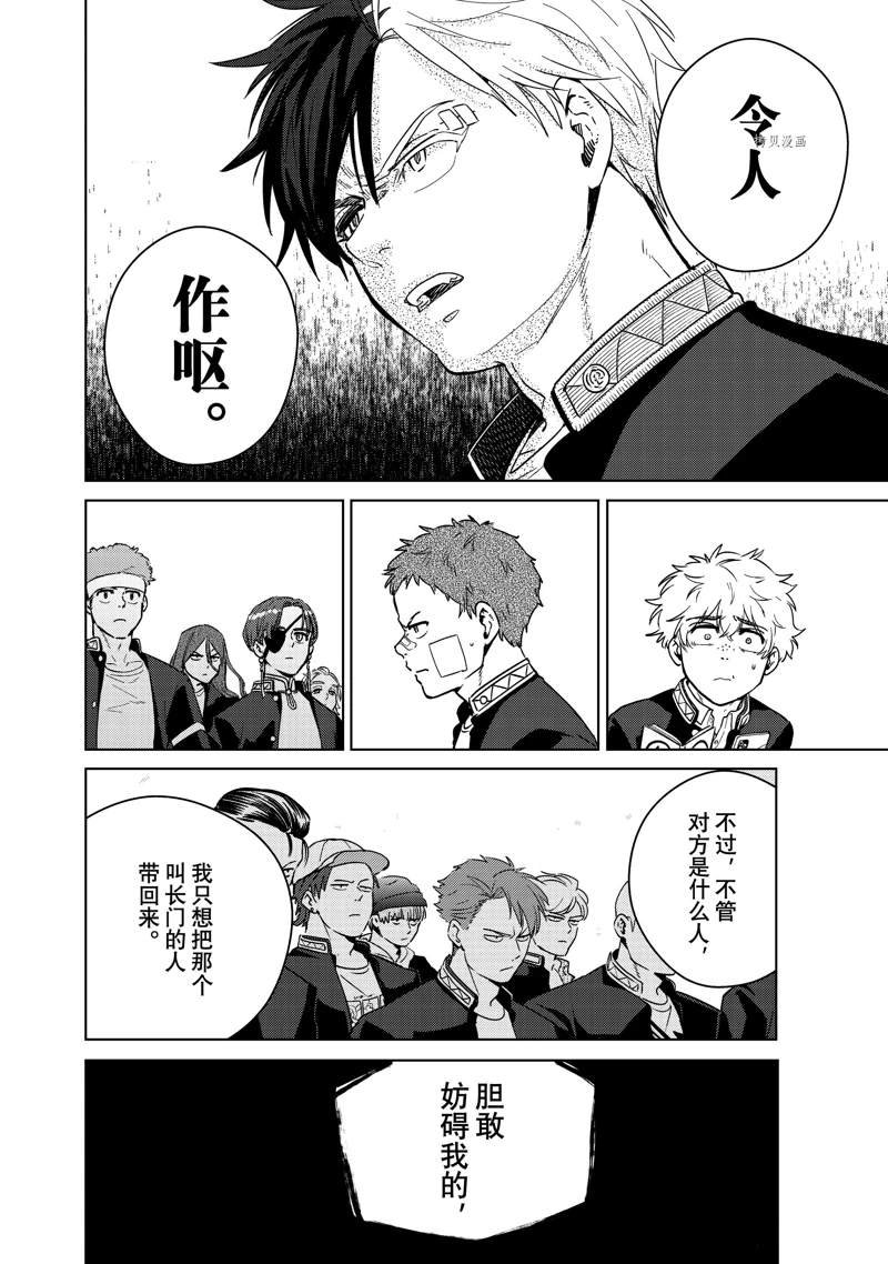 第42话 试看