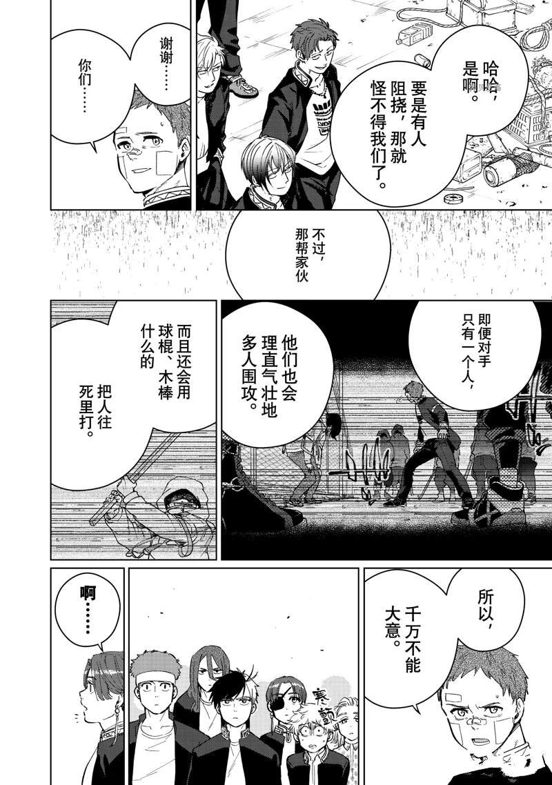 第42话 试看