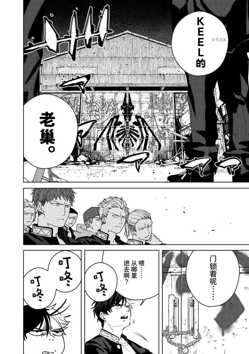 第42话 试看