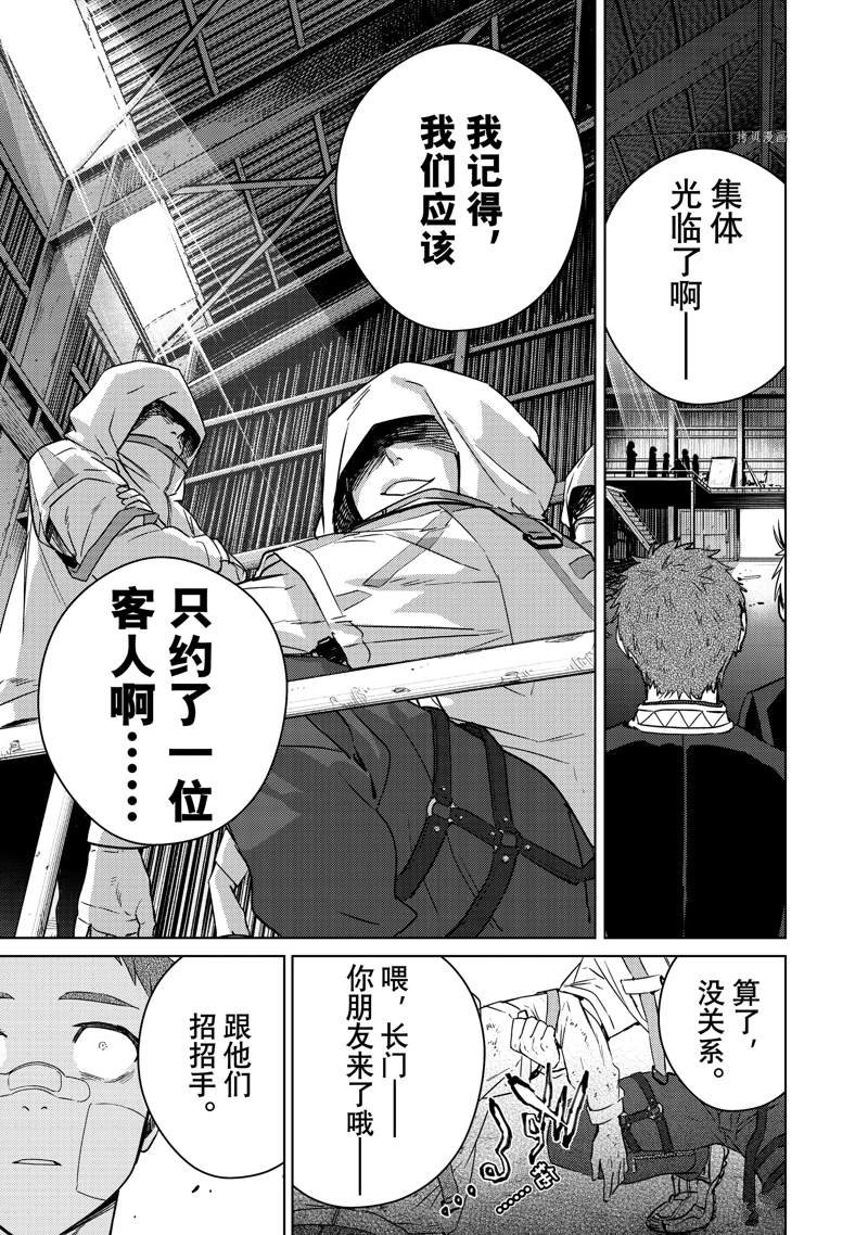 第42话 试看