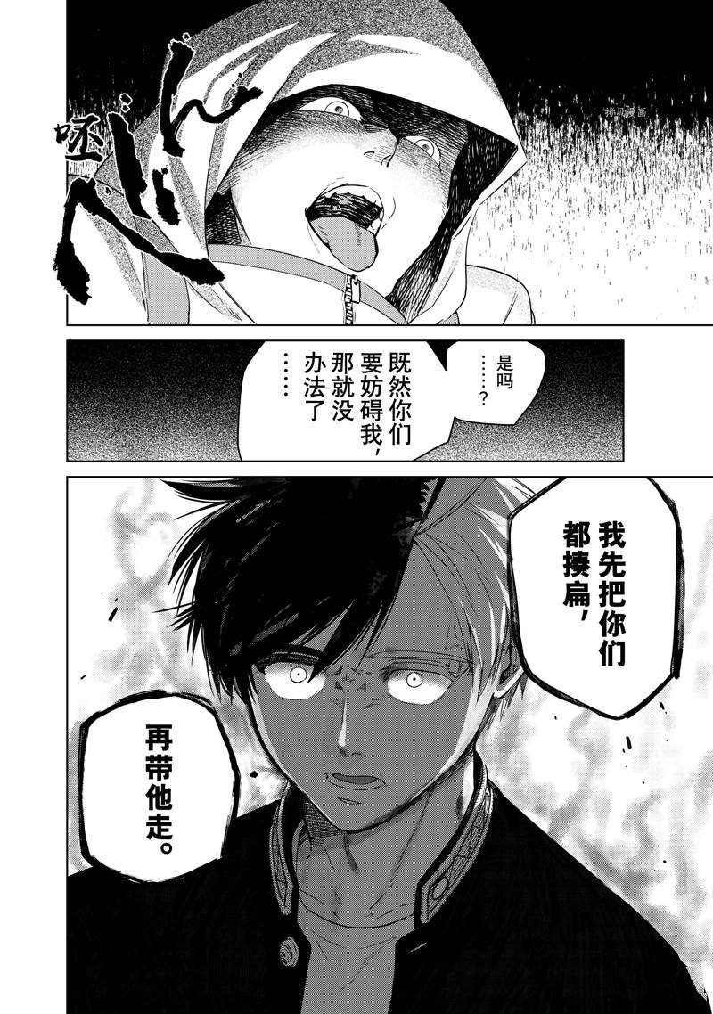 第42话 试看