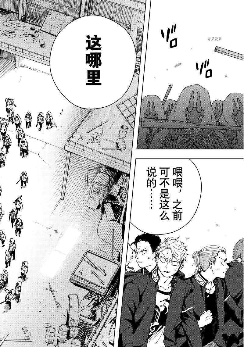 第42话 试看