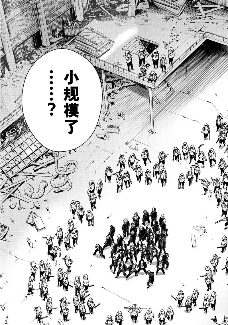 第42话 试看