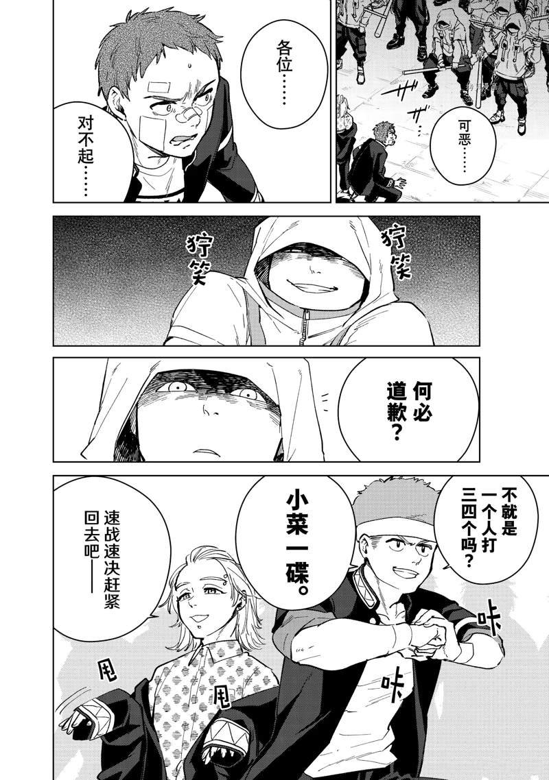 第42话 试看