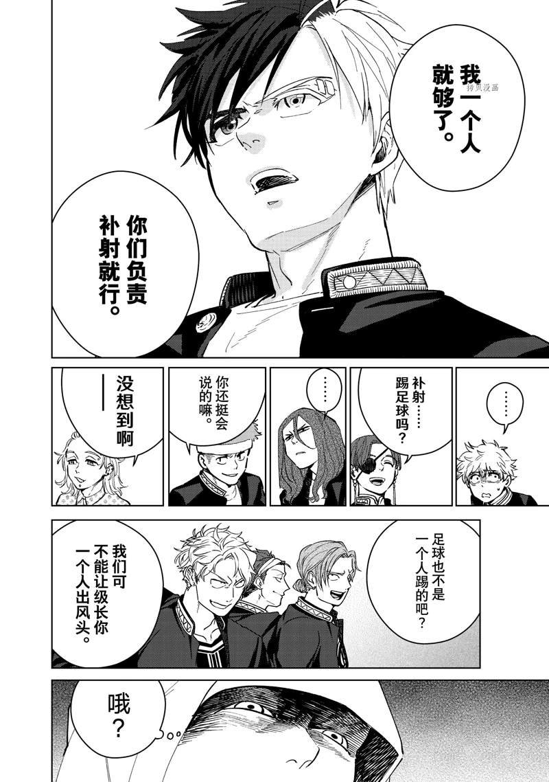 第42话 试看