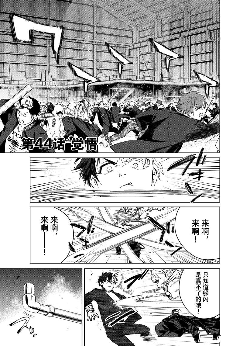 第44话