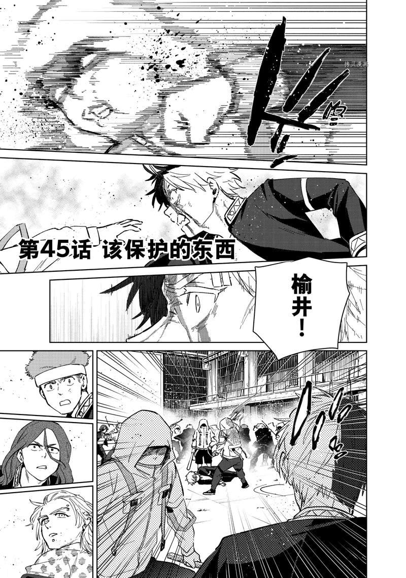 第45话 试看