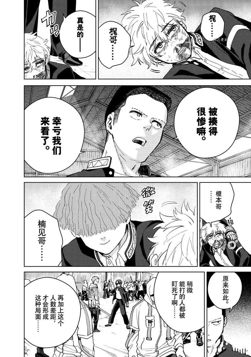第45话 试看