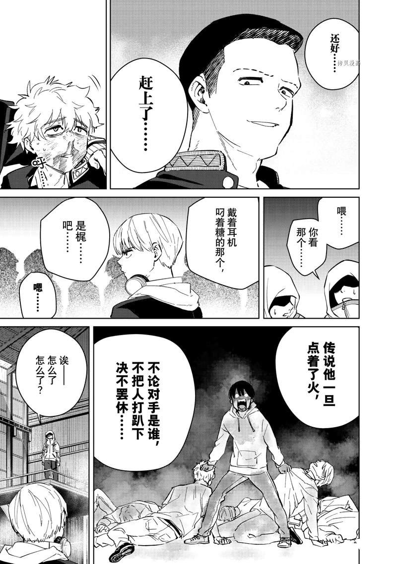 第45话 试看